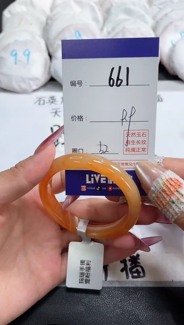 【闪购商品】玛瑙/玉髓手镯未镶嵌661