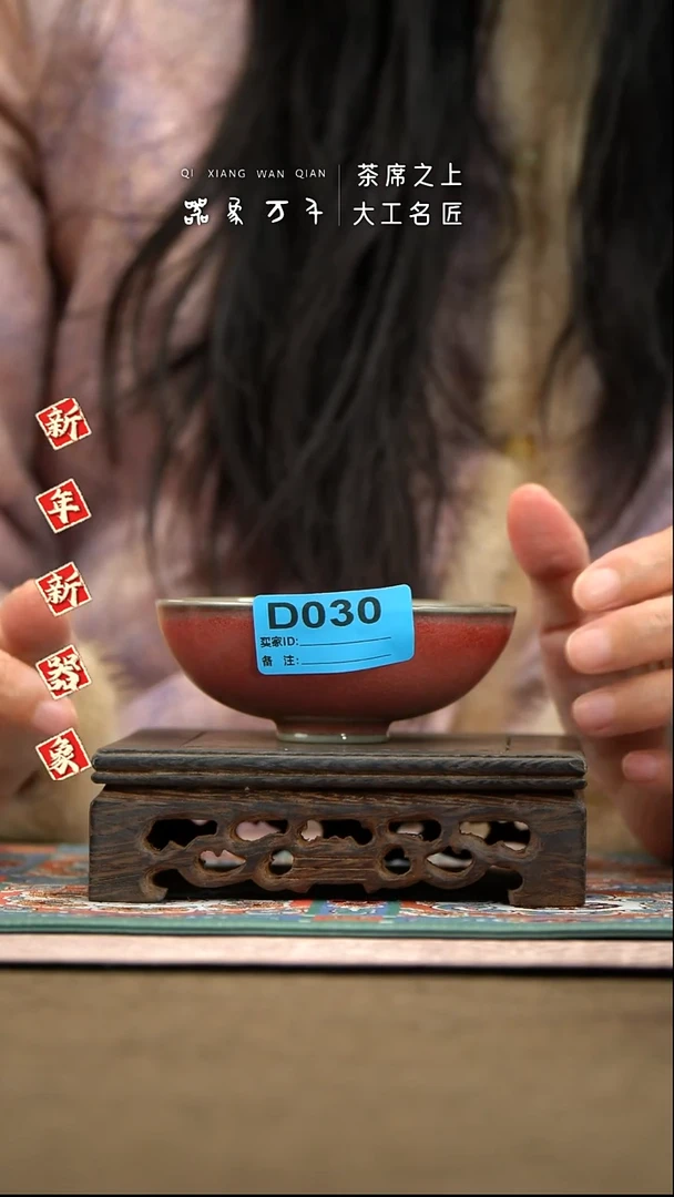 【器象万千】钧瓷手作美器 叶D030
