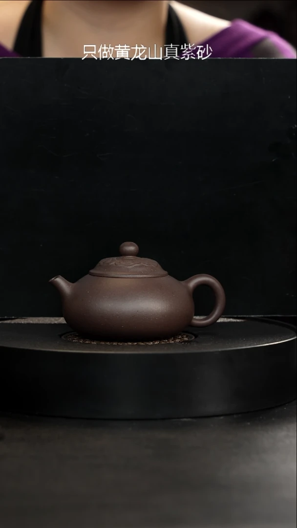 茶壶紫砂保价双十一四号井负36米底槽青云珠