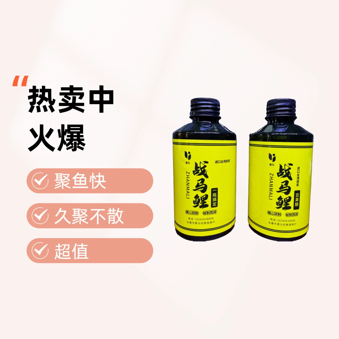 战马鲤野钓黑坑水库