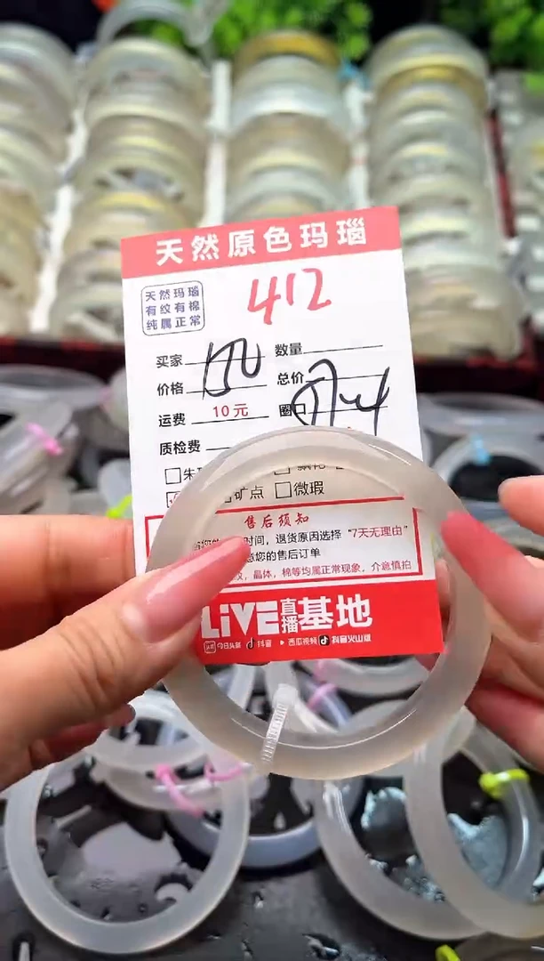【闪购商品】玛瑙/玉髓手镯未镶嵌412
