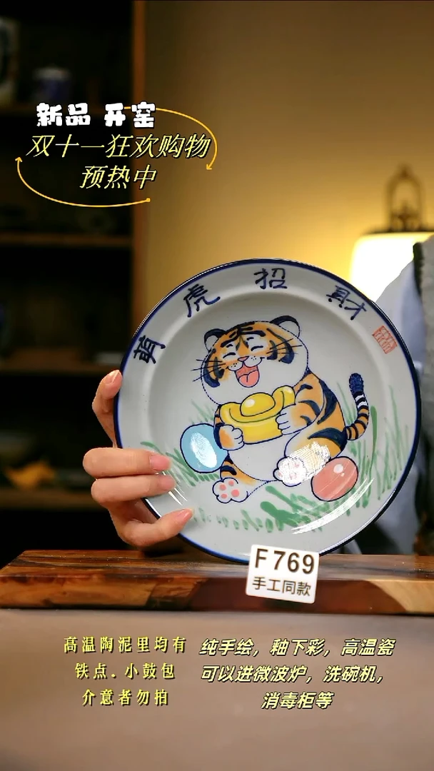 其他F769陶然集器瓷器