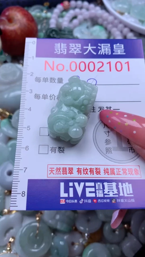 翡翠未镶嵌吊坠(不含链)2101