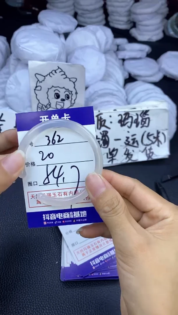 玛瑙/玉髓手镯未镶嵌璃**河362