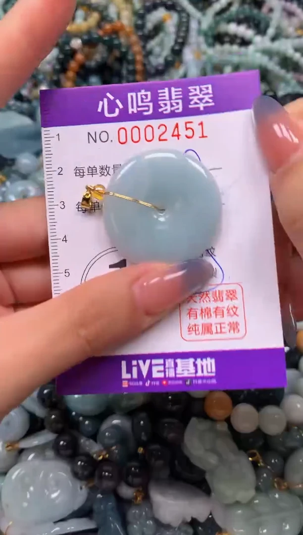 颈饰未镶嵌翡翠闪购002451