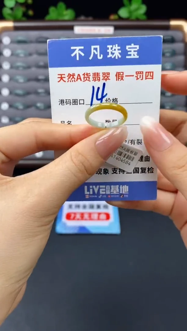 未镶嵌戒指翡翠天然A货翡翠04584