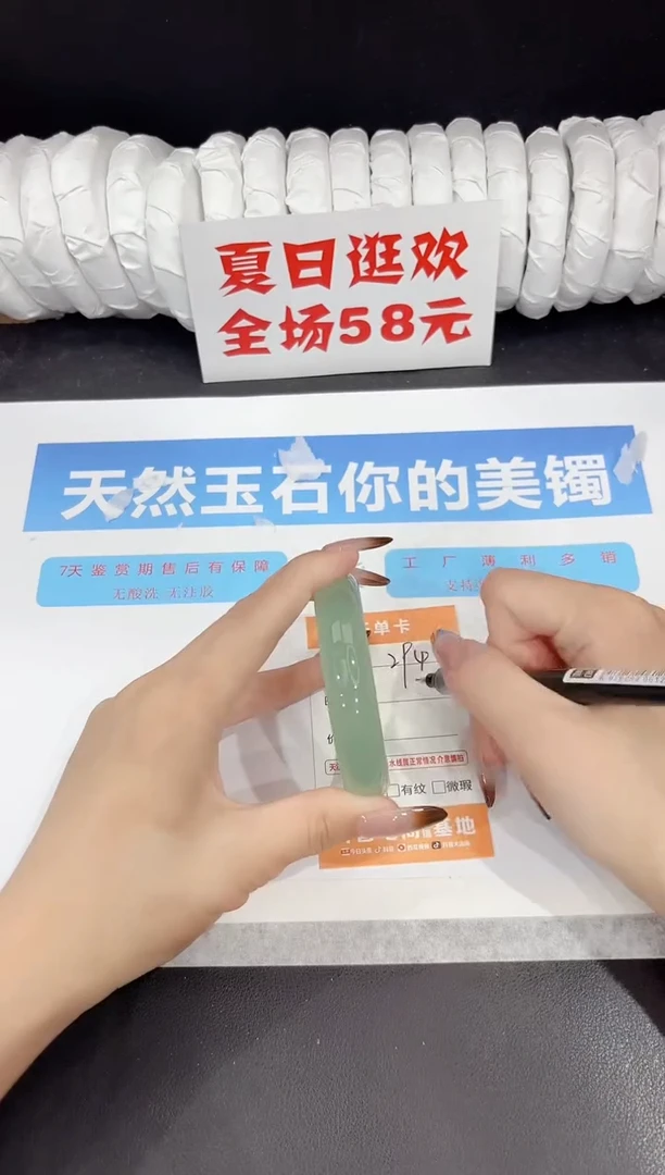 未镶嵌手镯石英质玉294-55