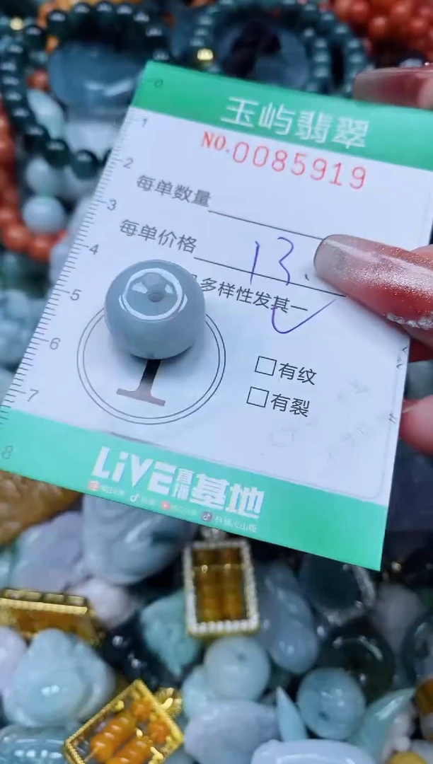 【闪购商品】翡翠颈饰未镶嵌闪购0085919多样性发其一