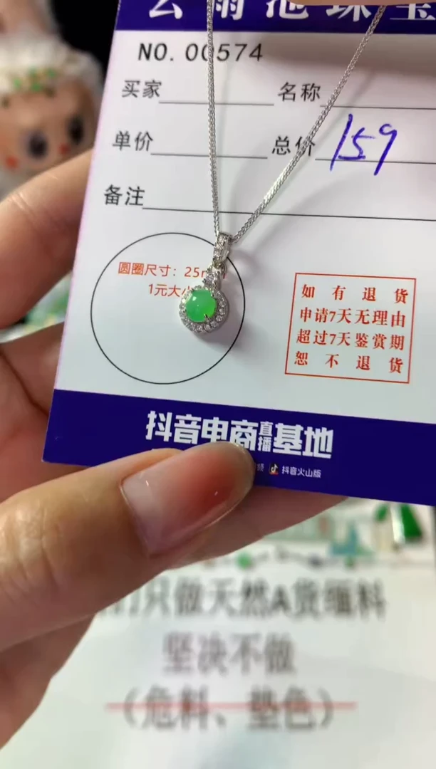 颈饰银S925镶嵌翡翠多样性发一