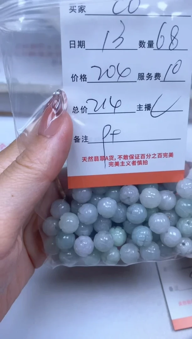 翡翠未镶嵌颈饰c****1雪欣散珠定制diy