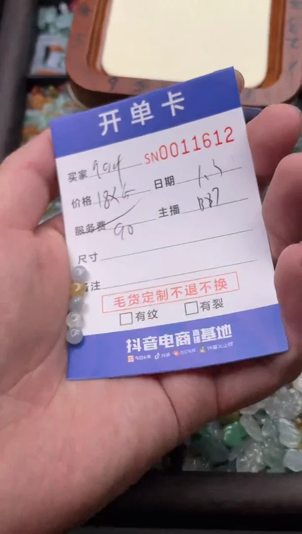 颈饰未镶嵌翡翠用****311612