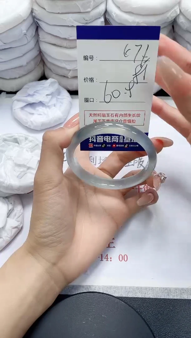 未镶嵌手镯玛瑙/玉髓671