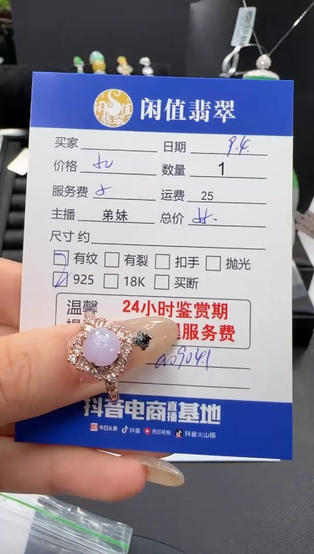 银S925镶嵌戒指翡翠翡翠戒指