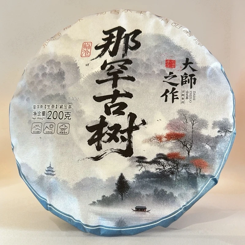 616//2024年 那罕古树 200g【生茶】