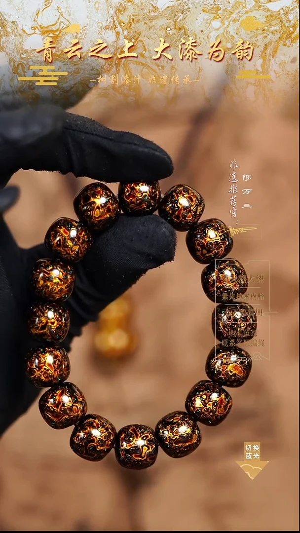 1.2黑金变彩老型手串16颗