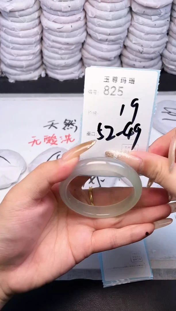手镯玛瑙/玉髓未镶嵌825