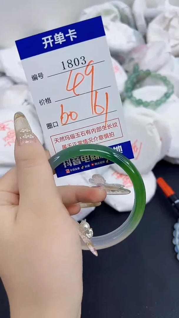 玛瑙/玉髓手镯合金1803