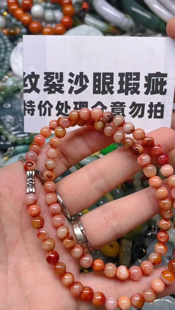 翡翠未镶嵌颈饰6mm/V纹裂沙眼瑕疵介意勿拍