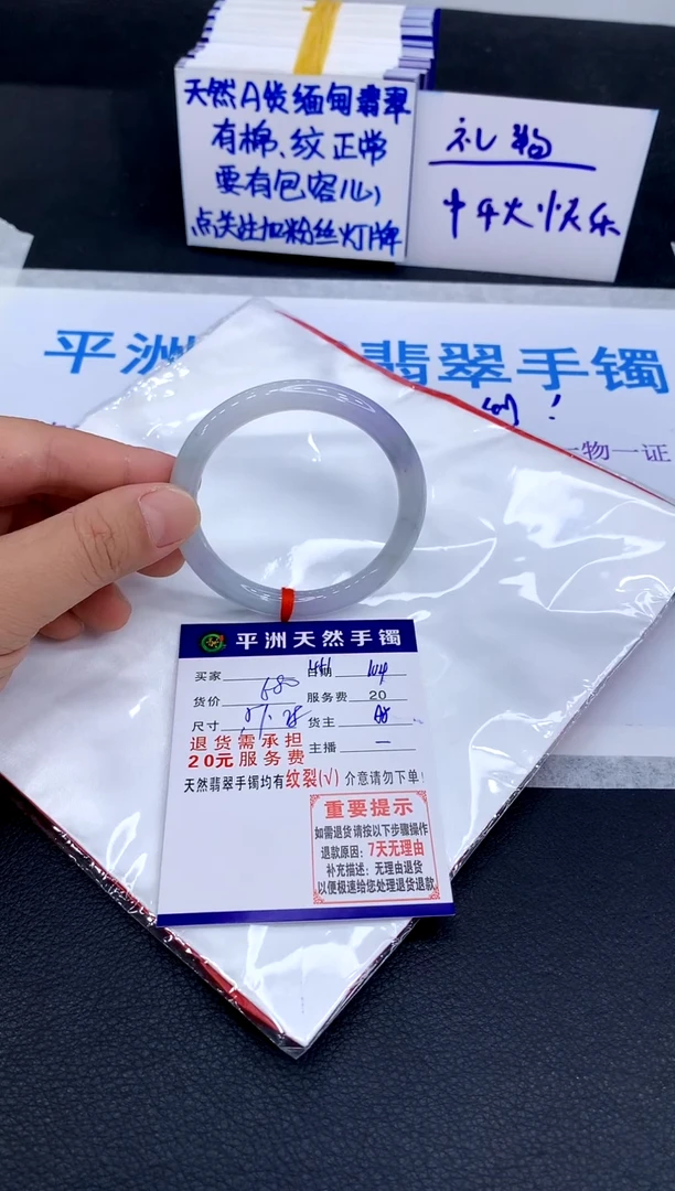 未镶嵌手镯翡翠简1