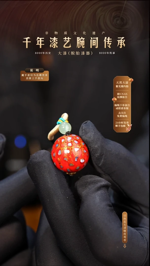 锦城大漆/单珠/2.0cm  620