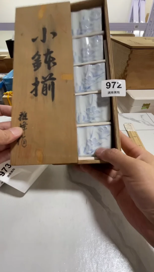瓷片面*包满意瓷器G972