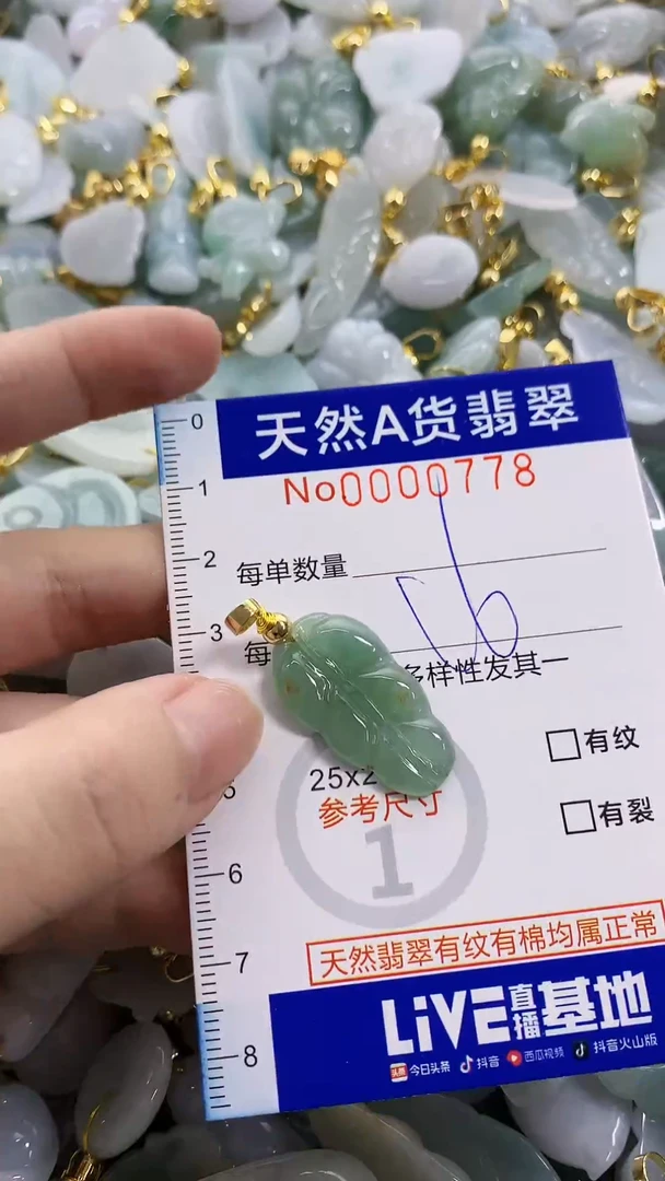 颈饰未镶嵌翡翠天然A货翡翠天然A货翡翠