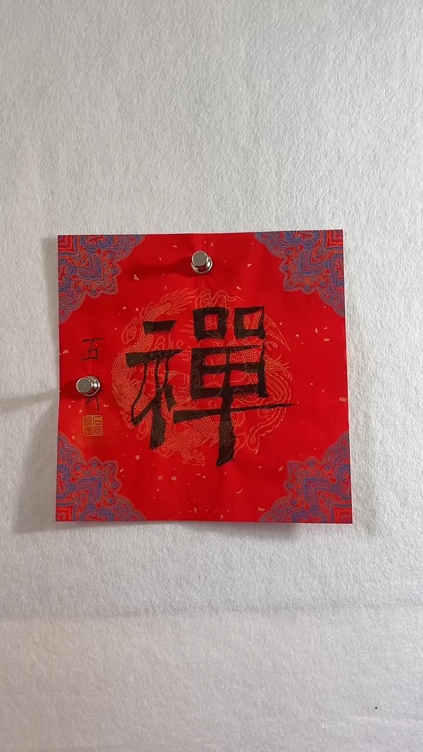 国画国画  艺和堂美术馆
