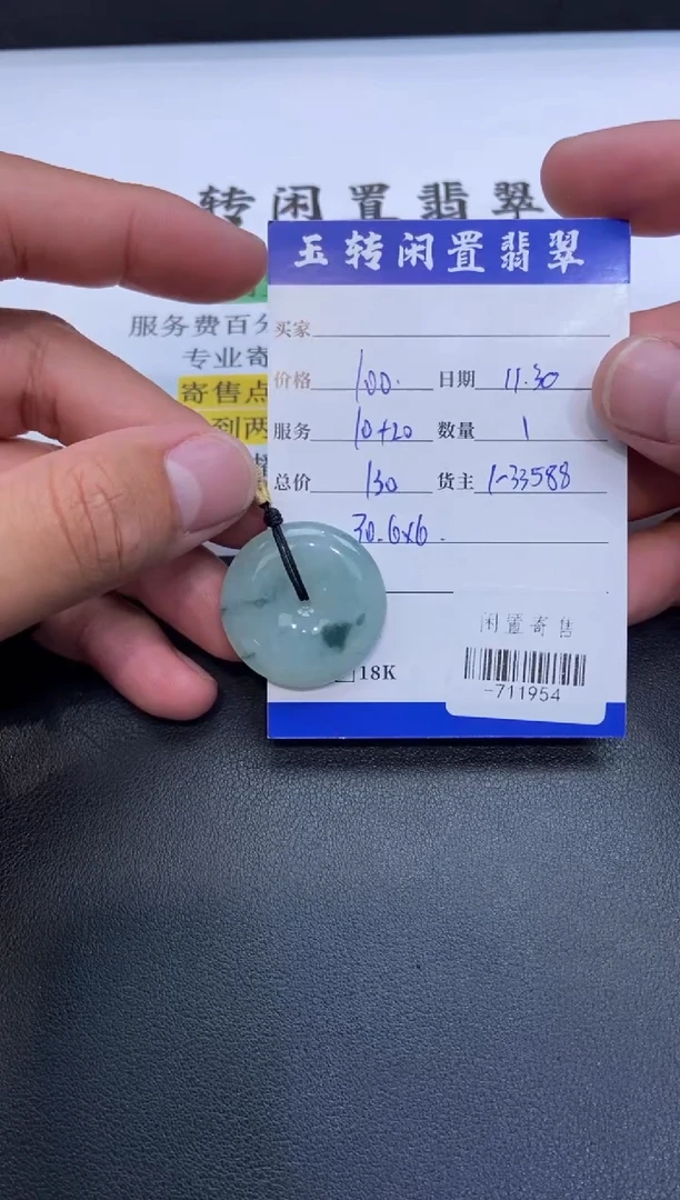 颈饰未镶嵌翡翠挂件多人-711954