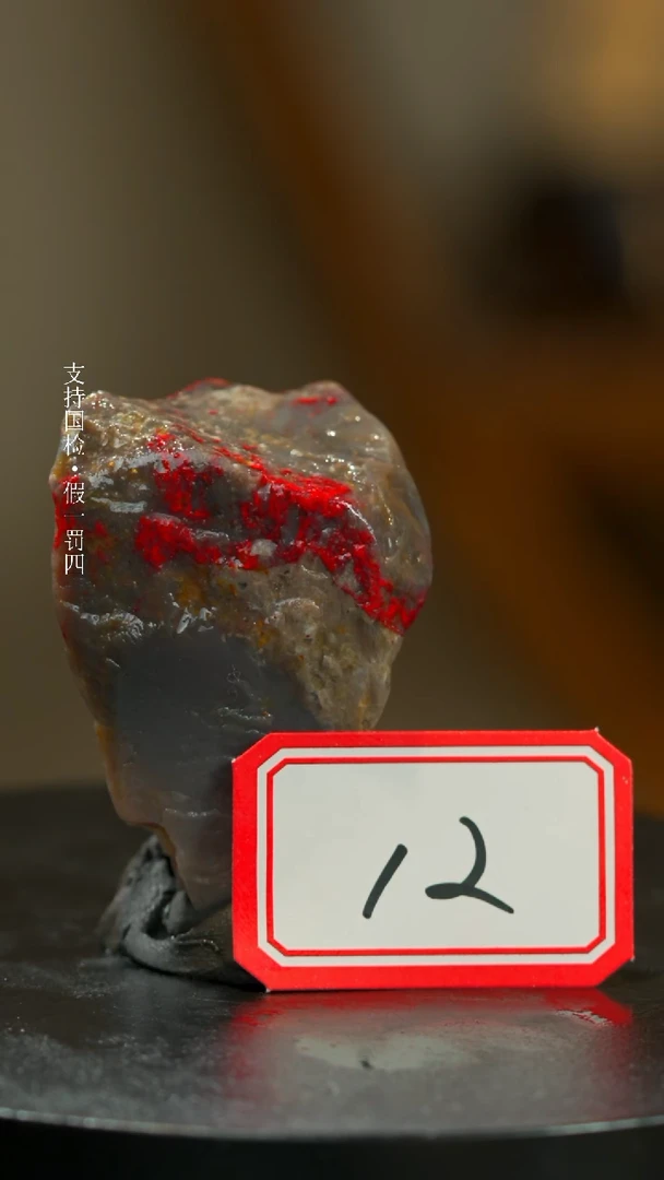 【闪购商品】昌化鸡血石昌化鸡血石一枚