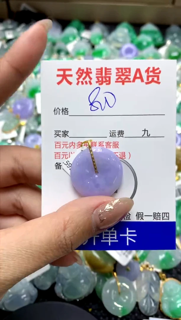 【闪购商品】翡翠颈饰18K金镶嵌1111111111111111