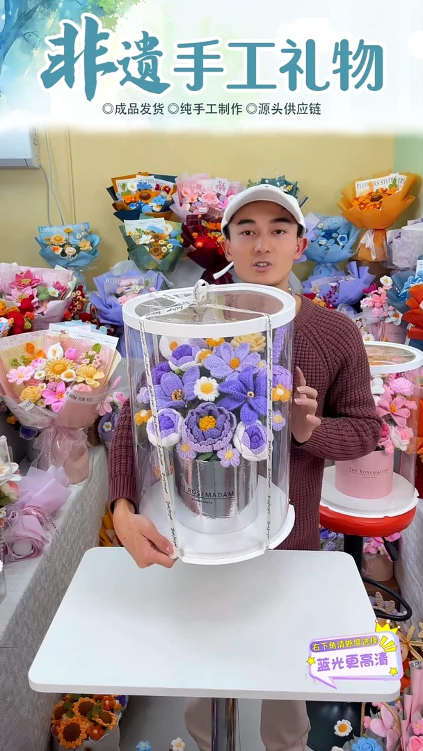 非遗手工花束成品