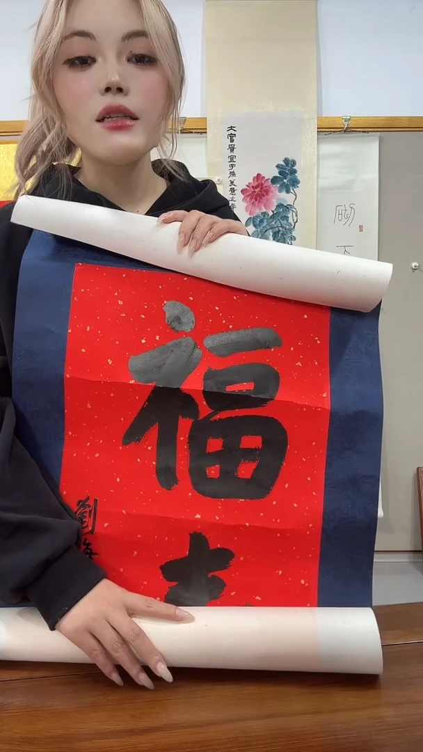 书法刘老师书法作品一件