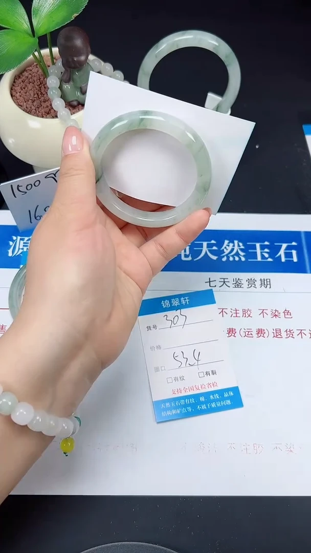 未镶嵌手镯石英质玉303-53/54