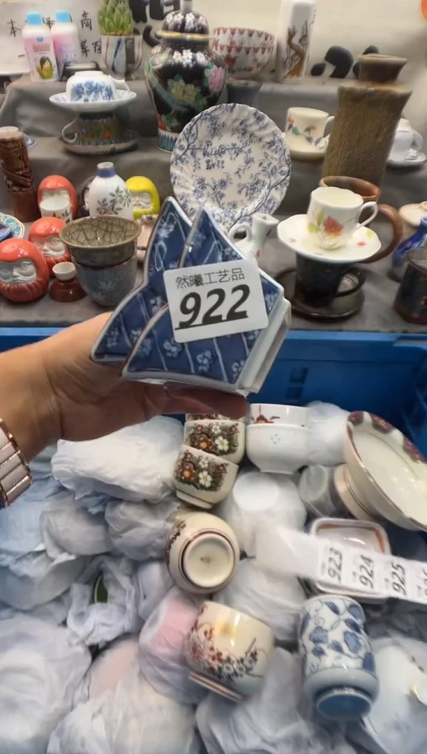 瓷片星*922