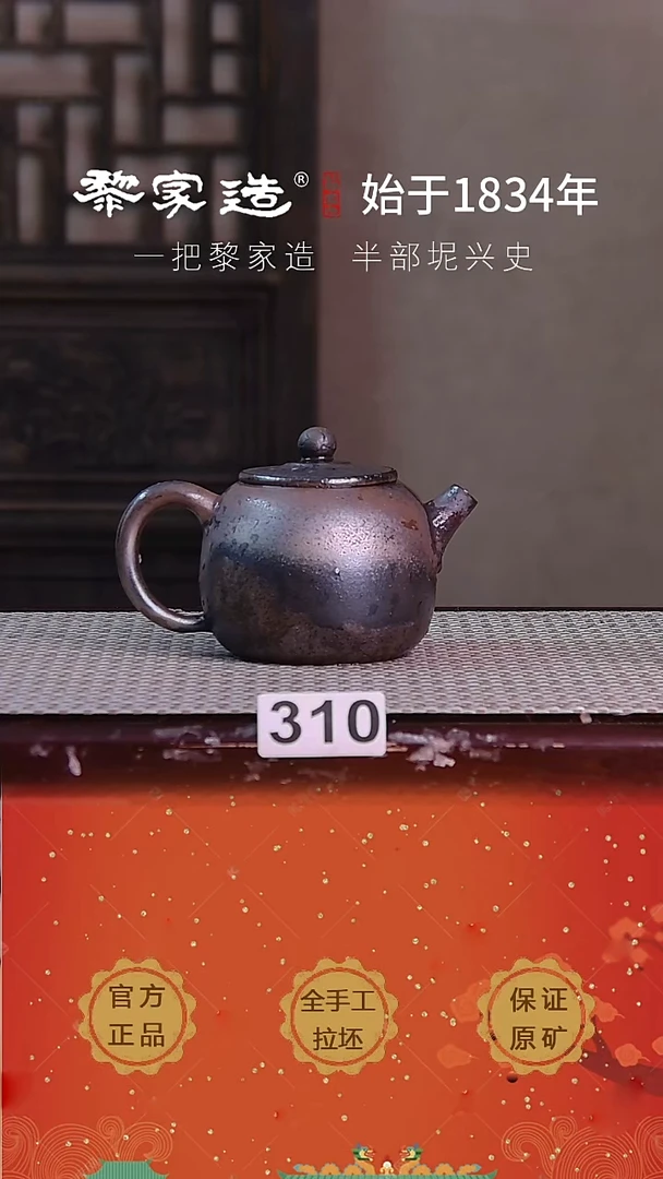 壶310F瑕容量230cc薄胎柴烧球孔无盒