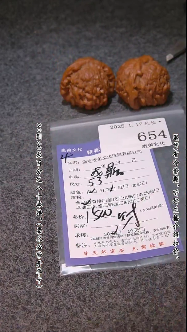 【闪购商品】文玩核桃吊坠654龙鼎