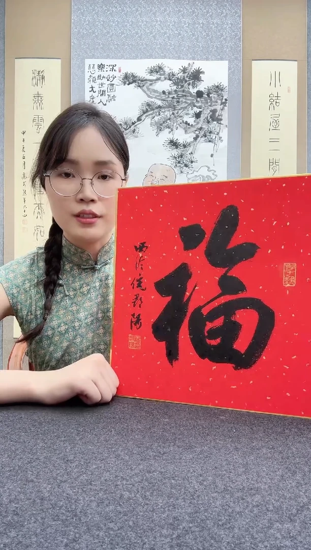 书法倪郡阳