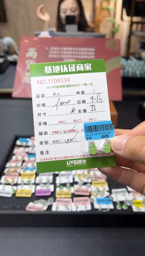 银S925镶嵌翡翠耳饰多人