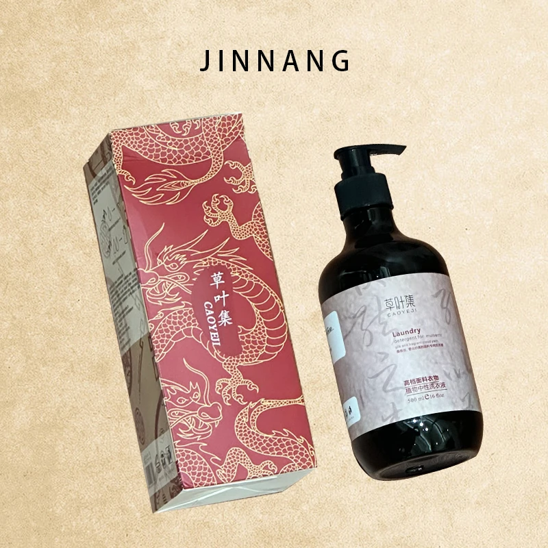 【蚕韵洗护】新款桑蚕丝专用洗护植物中性高档面料洗衣液XYY2401