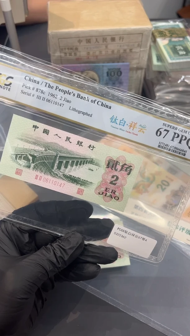 大桥钛白纤云尾147单张。。