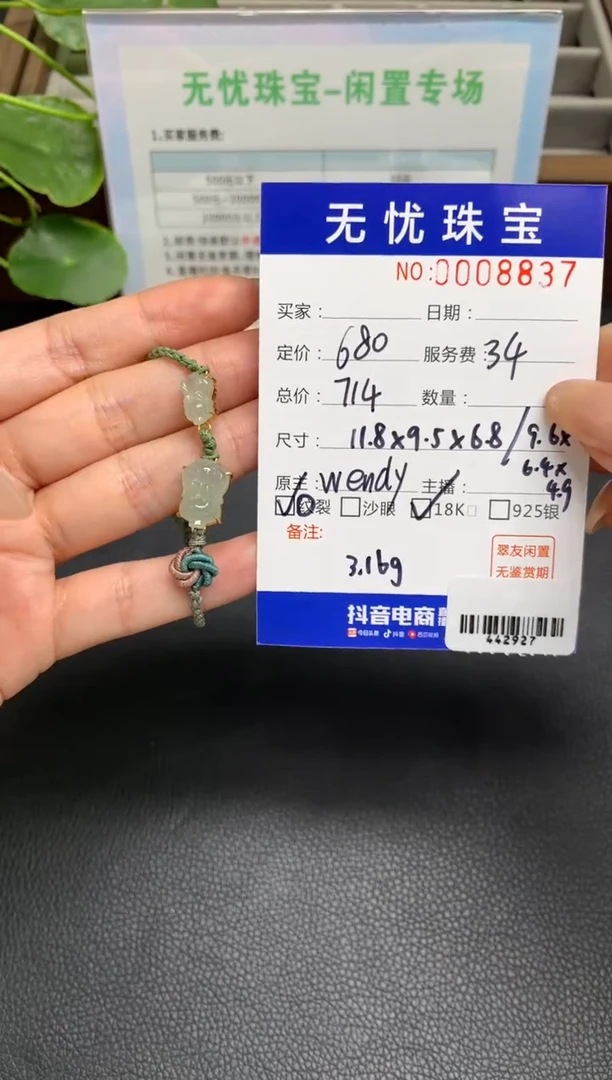 定制翡翠18K金镶嵌糖***烧Z331