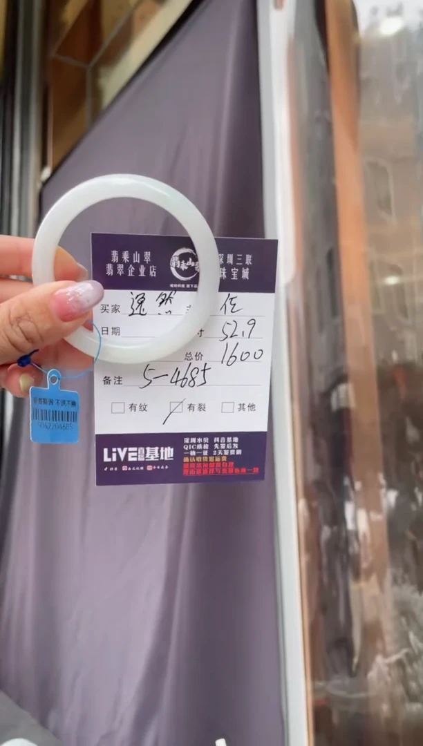 翡翠手镯未镶嵌逸*J 52.9正圈 5-4685