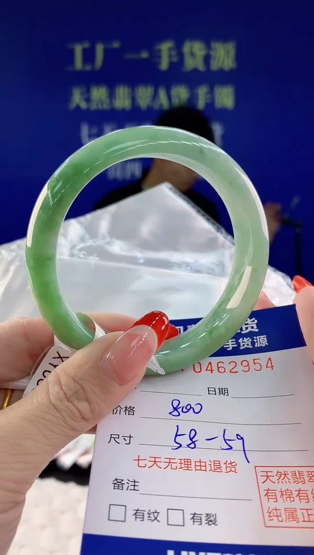 【闪购商品】翡翠手镯未镶嵌天然A货翡翠54