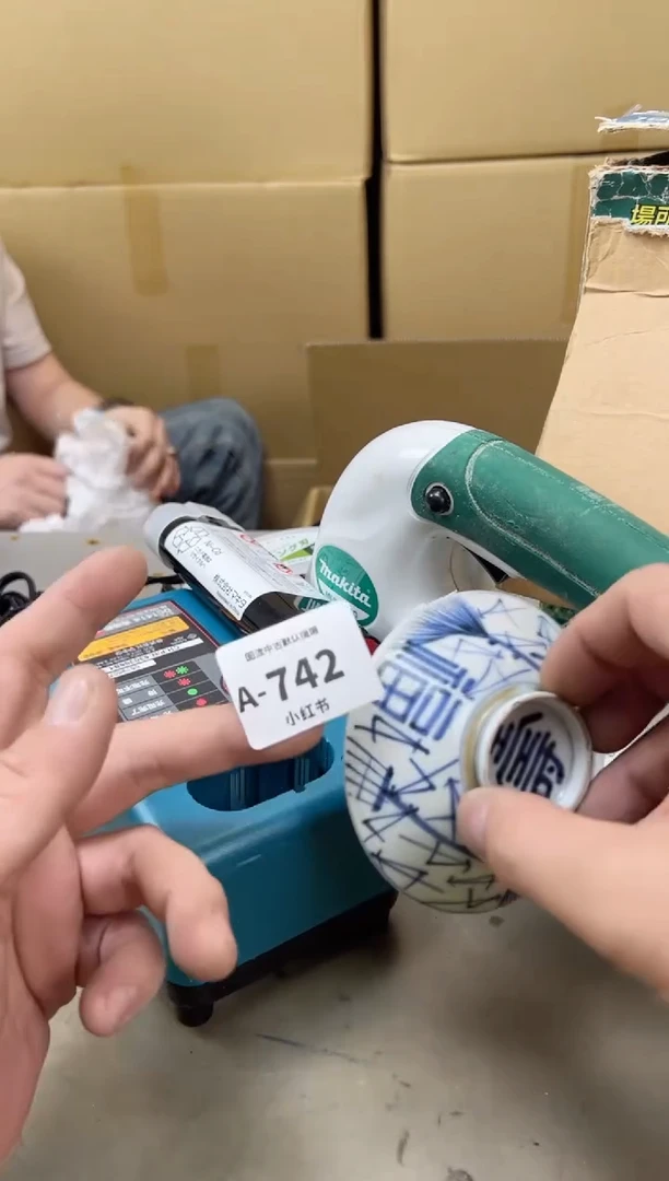 瓷片742聚宝缘海陶精选