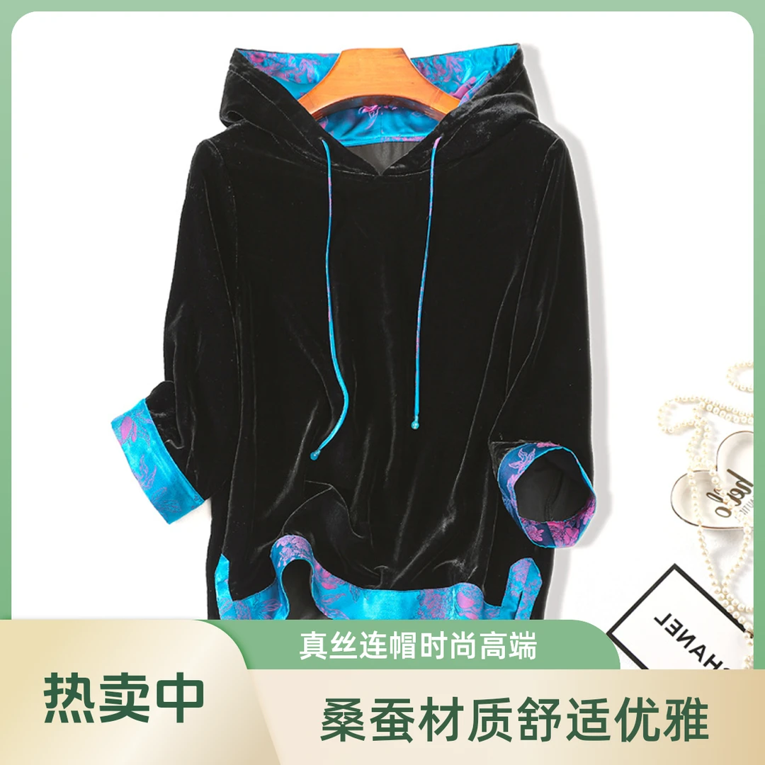 琸娅100%桑蚕丝绒织锦缎连帽高级感舒适真丝长袖卫衣轻奢女装