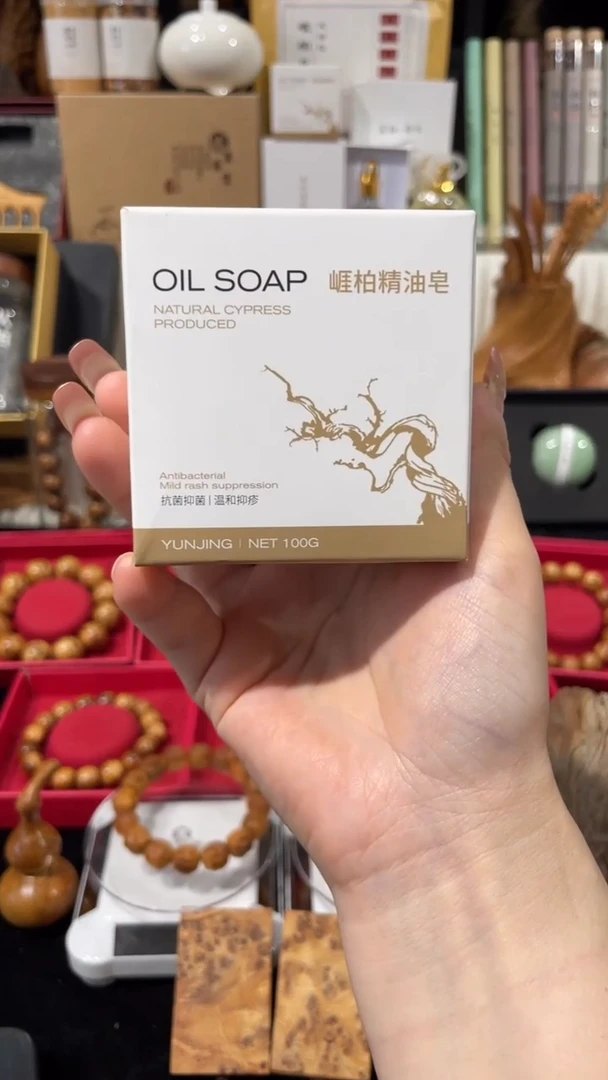 崖柏精油皂太行崖柏福利9.9