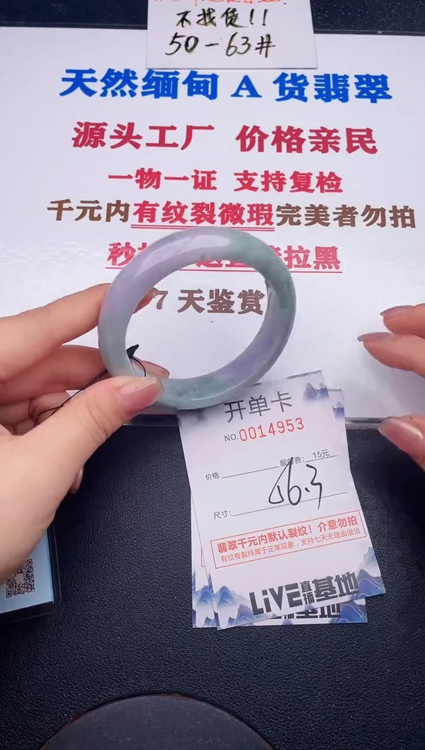未镶嵌手镯翡翠53