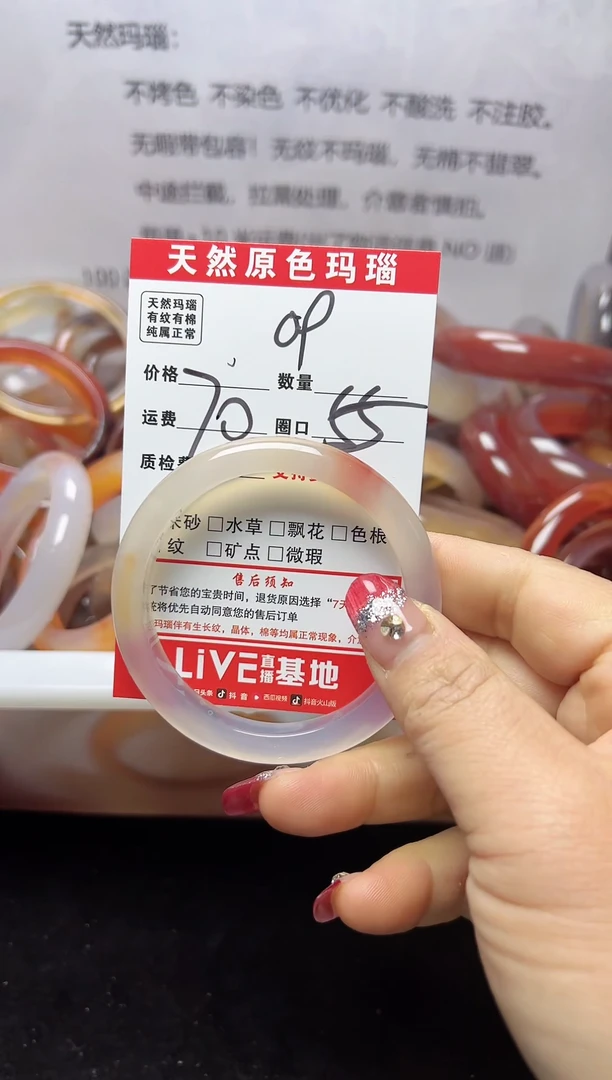 【闪购商品】玛瑙/玉髓手镯未镶嵌09