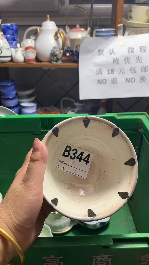 财***つ花田家精品陶瓷店