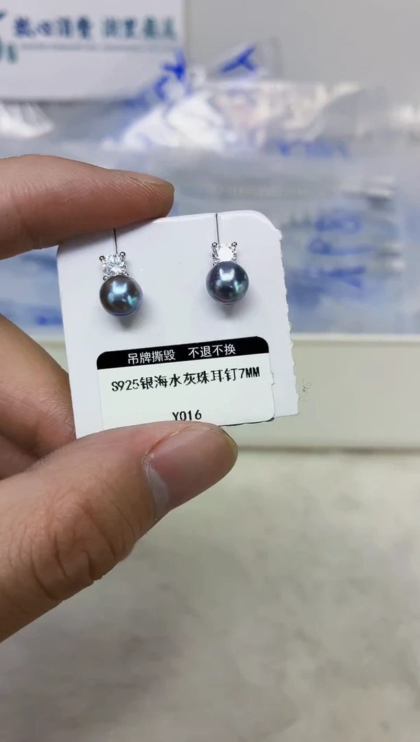 银S925镶嵌DA海水珍珠灰珠耳钉7-8 y016